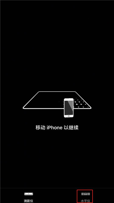 iPhonexr水平仪在哪