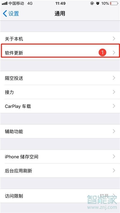 iphone6怎么升級(jí)ios12