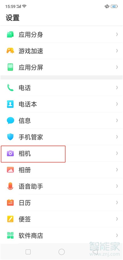 oppor17pro怎么关闭拍照声