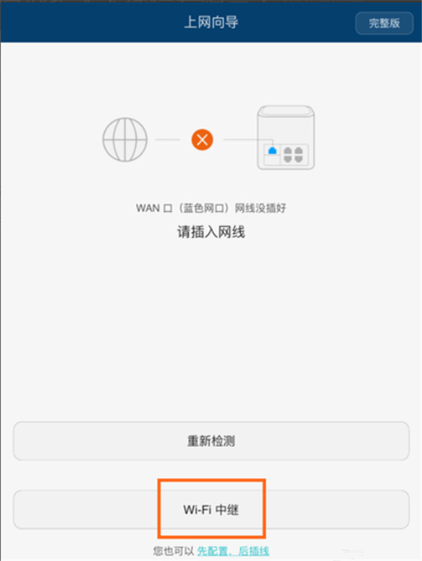 榮耀WiFi穿墻寶有效擴大無線信號覆蓋的三種方法