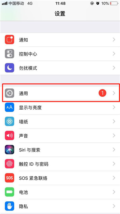 ios12正式版怎么升級