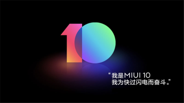 小米mix2s怎么升級miui10