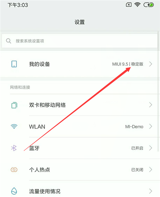 小米mix2s怎么升級miui10