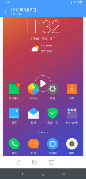 联想z5pro怎么录屏