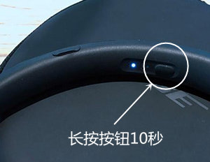 Bose QuietControl 30耳机怎么清除配对列表