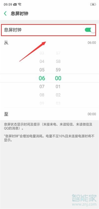 oppor17怎么設(shè)置息屏?xí)r鐘