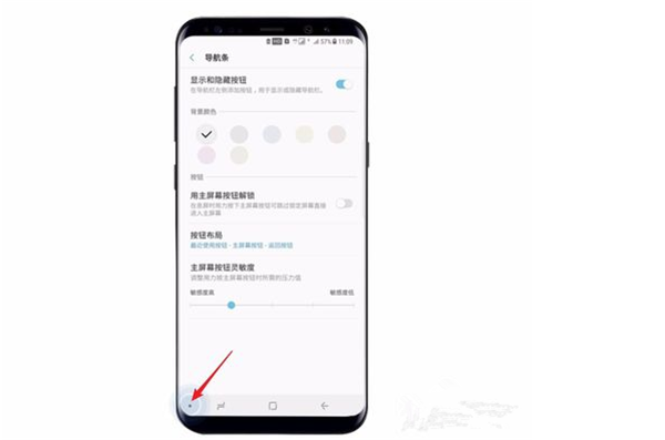 三星a9star怎么隱藏虛擬導(dǎo)航欄