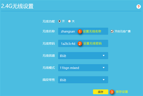 TP-LINK TL-WDR8630當(dāng)作交換機(jī)怎么設(shè)置