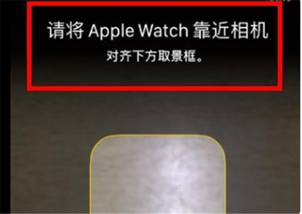 Apple Watch Series 4蜂窩網(wǎng)絡(luò)款怎么連接手機