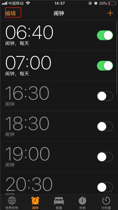 iphone闹钟怎么设置