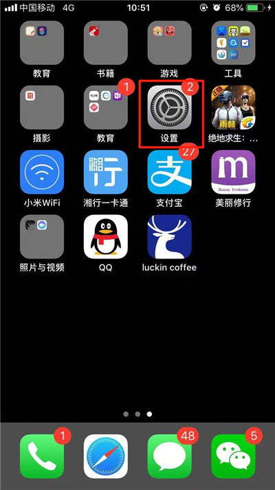 iphone8怎么隱藏小白點(diǎn)