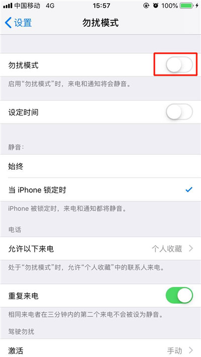 iPhonex总是自动显示勿扰模式怎么办