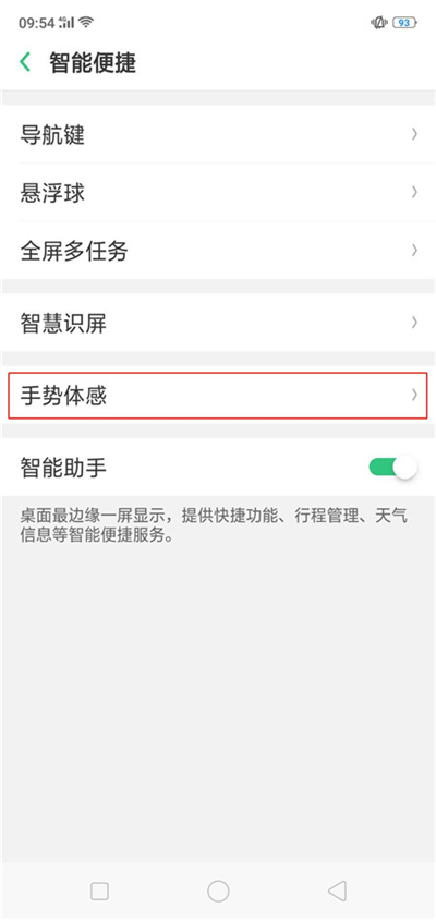 oppo find x怎么智能接听电话