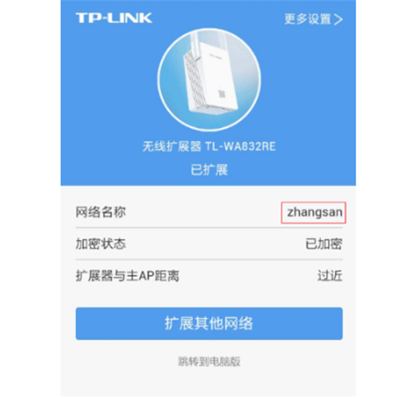 TP-LINK TL-WDA5532RE擴(kuò)展后搜索不到信號(hào)怎么辦