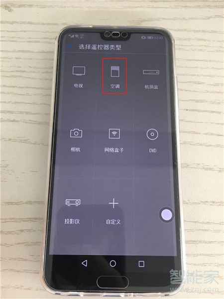 榮耀10怎么設(shè)置空調(diào)遙控器