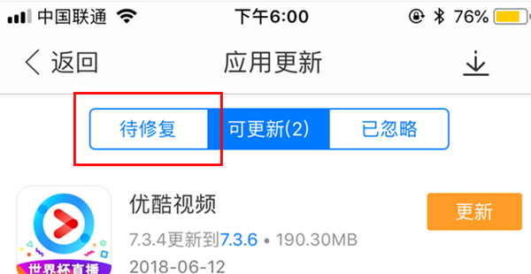 ios12降級(jí)后應(yīng)用變成白圖標(biāo)怎么辦