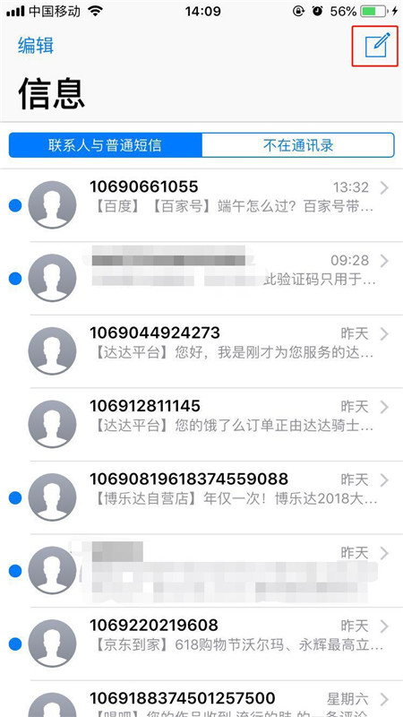 蘋果iMessage可以群發(fā)嗎