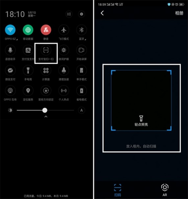 oppor17支付宝快捷扫一扫在哪