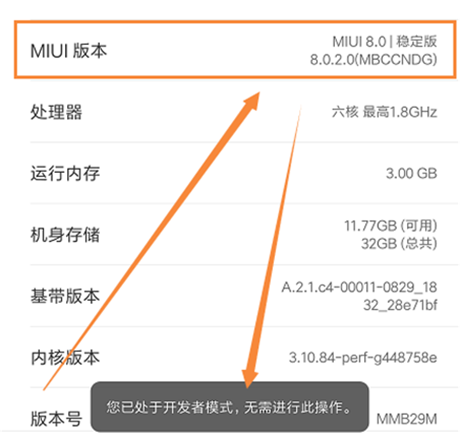 小米mix2susb调试设置方法