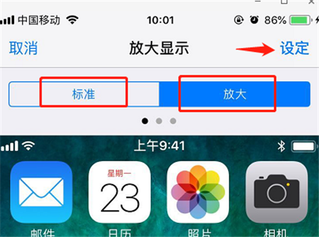 iphone怎么調(diào)節(jié)桌面圖標(biāo)大小