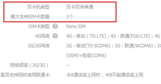 魅族note8支持雙卡雙待嗎