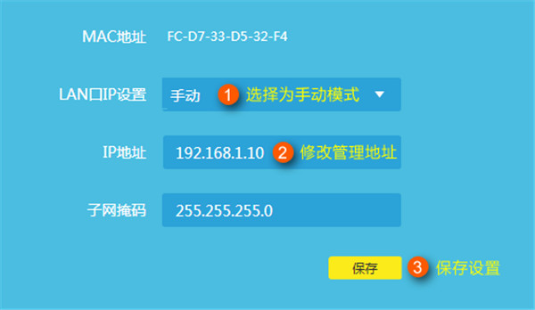 TP-LINK TL-WDR8410可以設(shè)置成交換機(jī)嗎