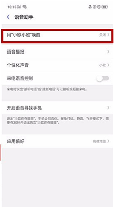 oppor17pro怎么喚醒小歐