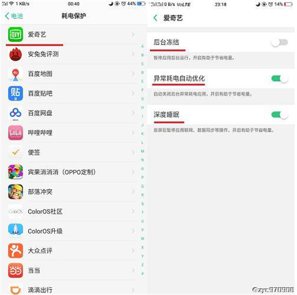 oppoa57耗電快怎么辦