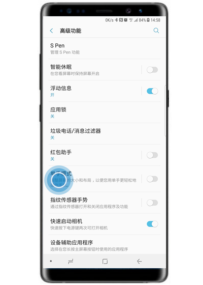 三星note9怎么開啟單手模式