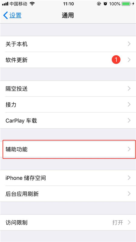 iphonex三指縮放怎么設(shè)置