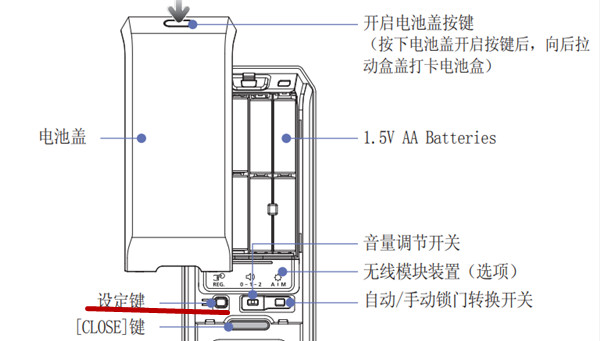 三星DP728指紋鎖怎么設(shè)置RF卡片