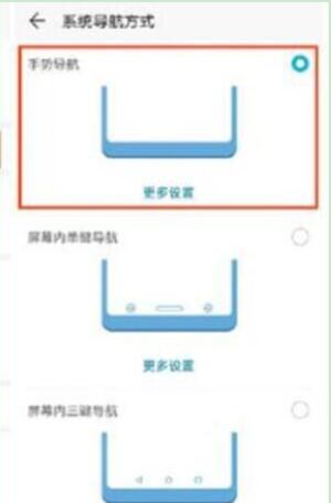 華為mate20pro怎么開啟全面屏手勢