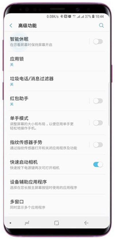三星a9star智能休眠在哪设置