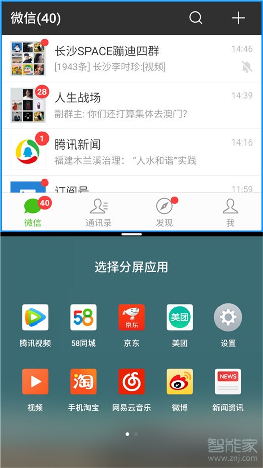 魅族note8怎么分屏