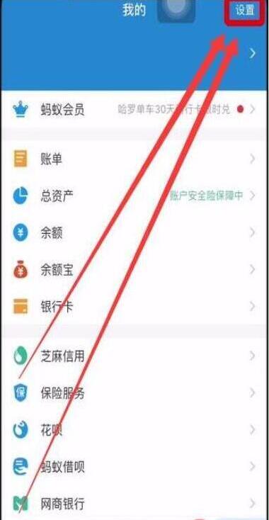 华为畅享9plus支付宝指纹支付怎么设置