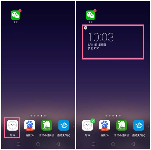 oppor17怎么設(shè)置桌面插件