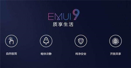 榮耀10怎么升級到EMUI9.0