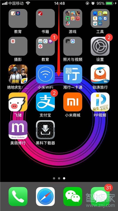 iPhonexs怎么打開手電筒