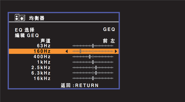 雅马哈HTR-3067家庭影院音箱怎么手动调节均衡器