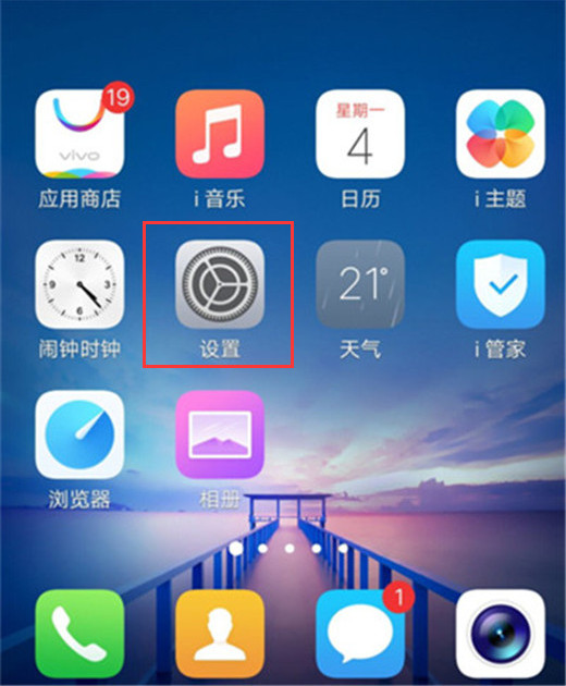 vivox23怎么看手机还剩多少内存