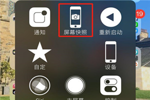 iphonexs怎么截图