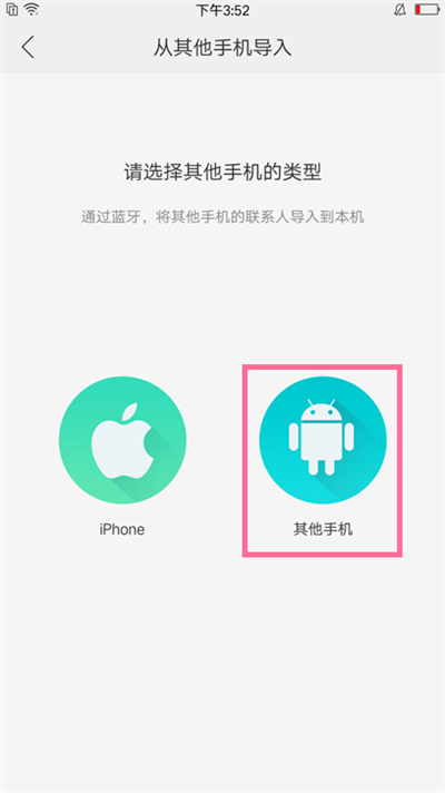 oppoa5怎么導(dǎo)入聯(lián)系人