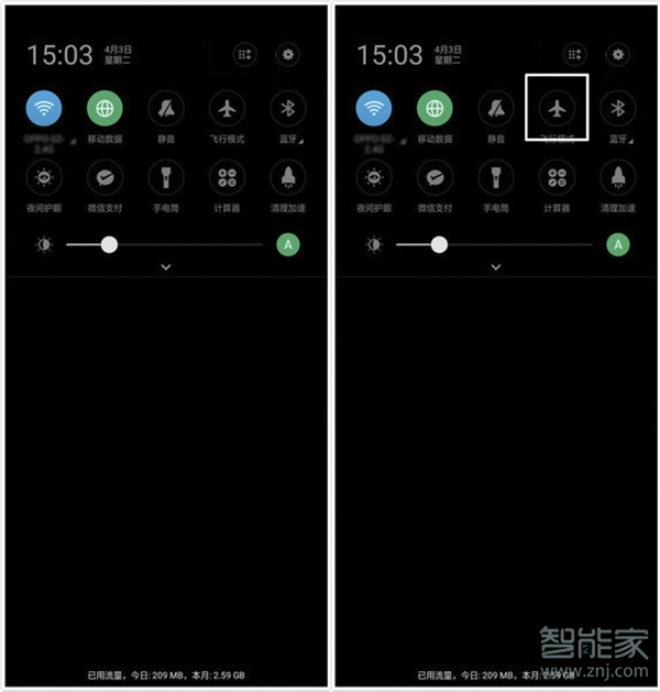 oppor17pro怎么开飞行模式