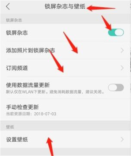 oppoa7x雜志鎖屏怎么設(shè)置