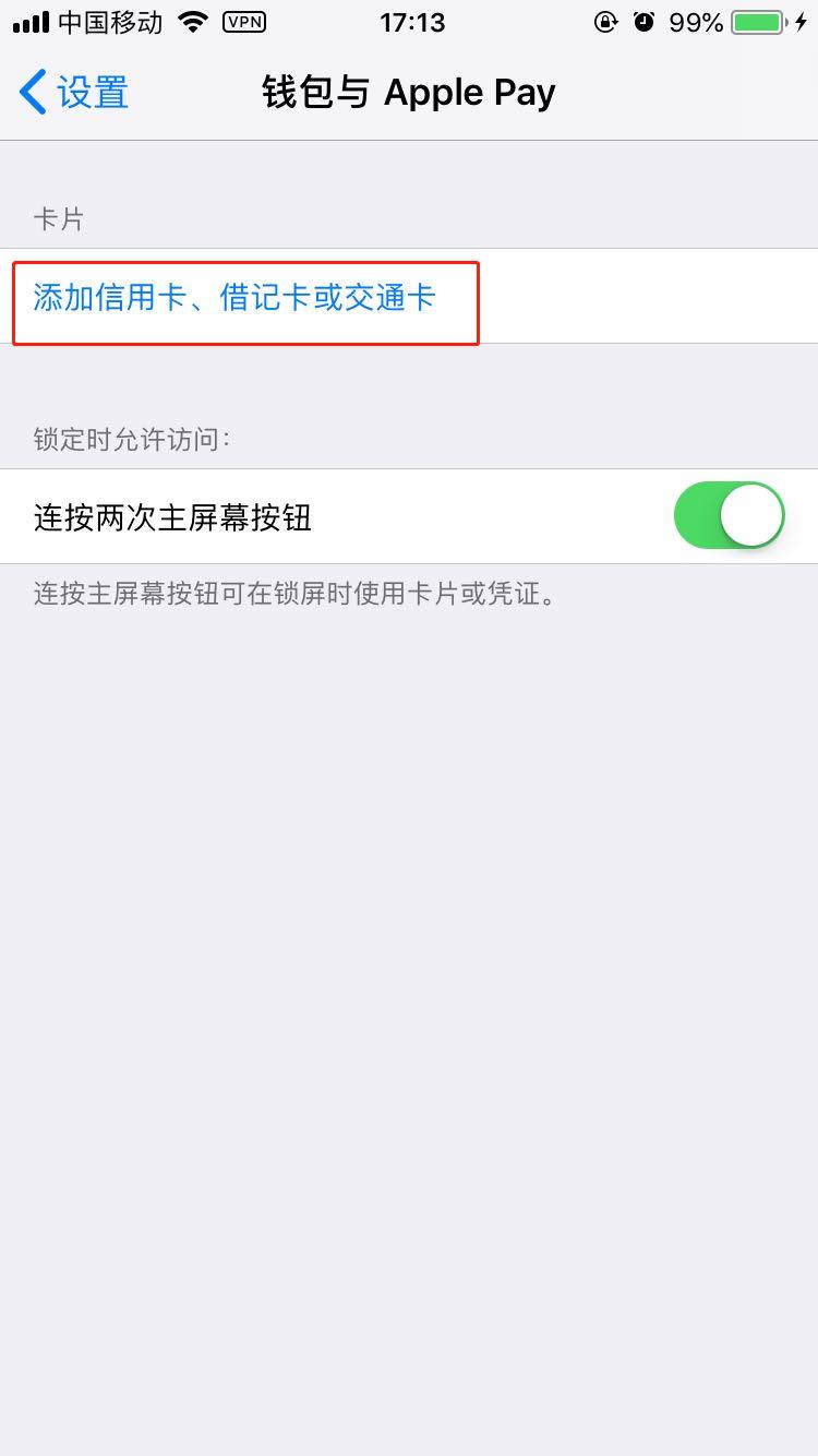 iphonexr怎么綁定銀行卡