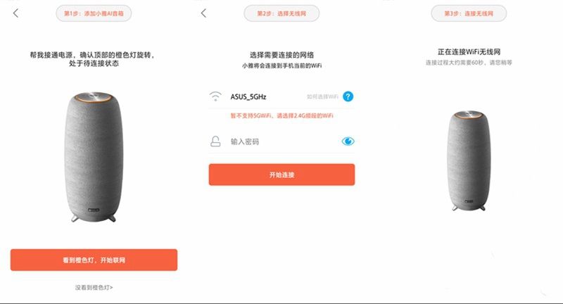 app怎么連接小雅ai音響