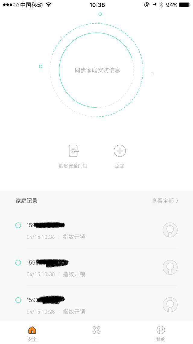 鹿客智能鎖app設(shè)置及聯(lián)網(wǎng)教程