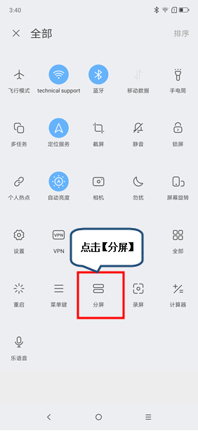 聯(lián)想z5pro怎么分屏