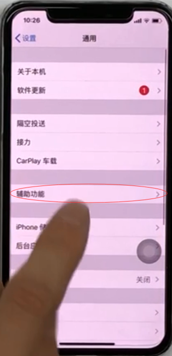 苹果iphoneX全黑模式怎么设置