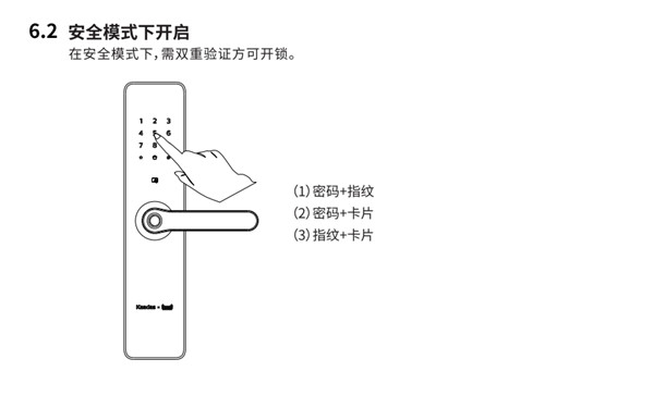 凱迪仕tk2指紋鎖使用說(shuō)明書(shū)